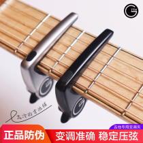 G7th Performance capo G7 capo folk classical electric guitar capo