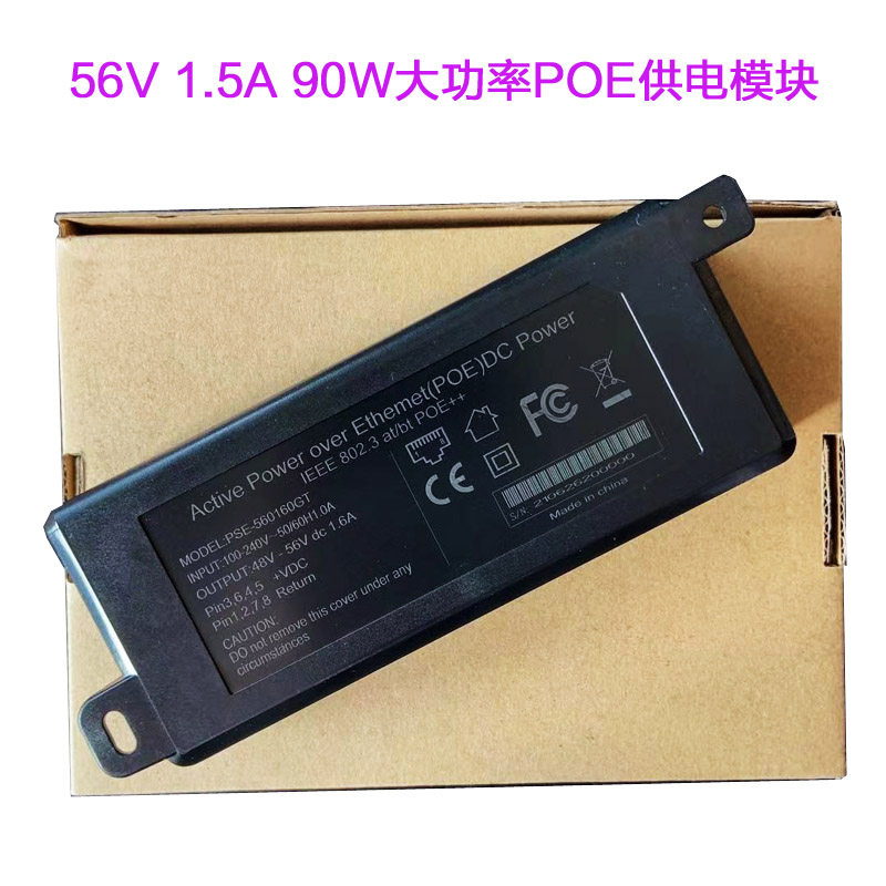 North Fox 56V1 5A Gigabit POE power supply module 90W watt 802 3bt standard power supply ap switch
