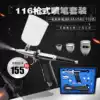116 Gun type airbrush pen Art airbrush coloring class Painted model Air pump set Small airbrush airbrush pen gun