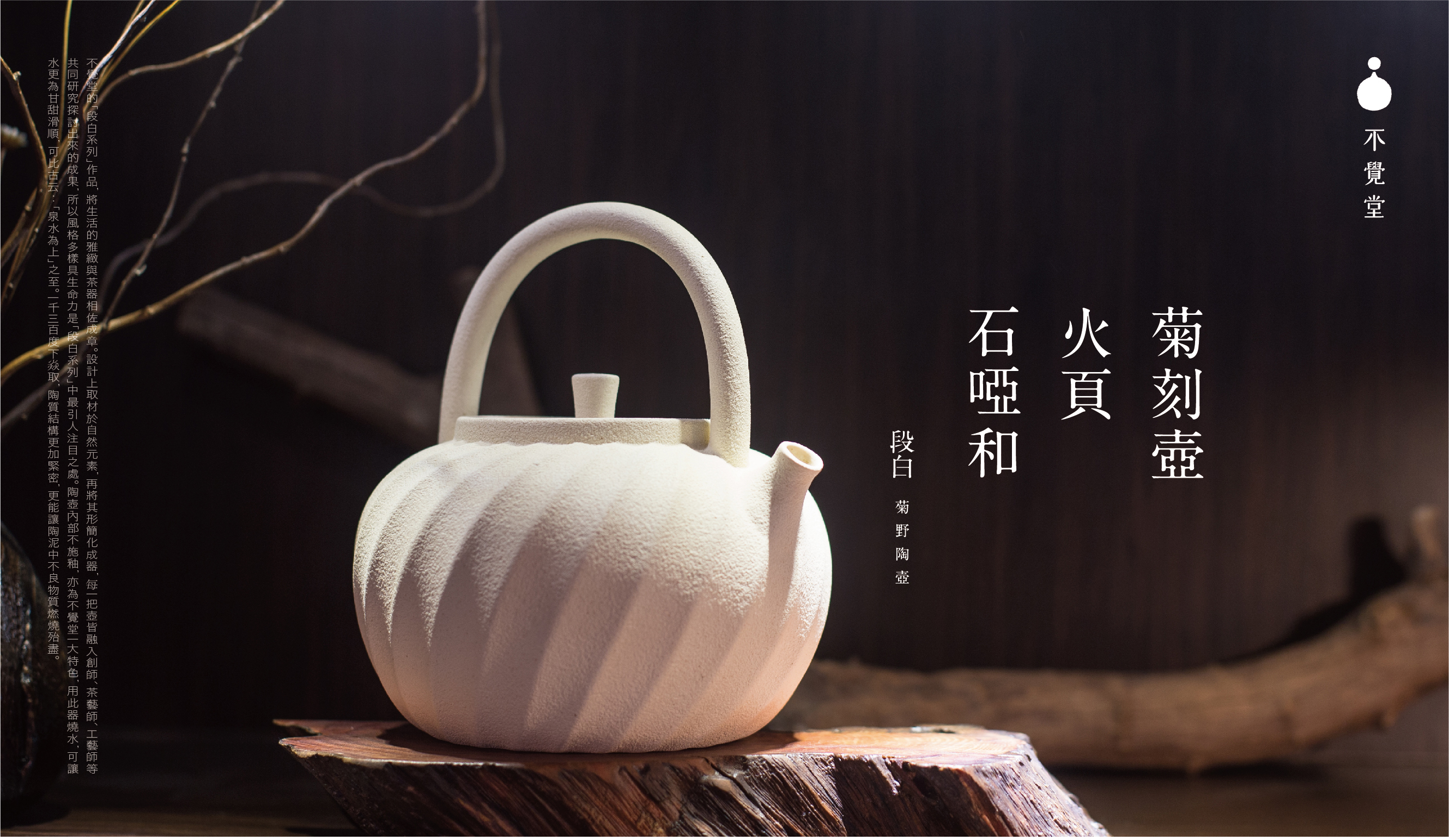Taiwan do not feel Tang original Duan white chrysanthemum wild pottery pot Anti-dry white pottery pot Anti-dry non-seepage boiled tea beam pot