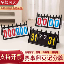 Game scoreboard scoreboard basketball score points football badminton table tennis billiards score flop