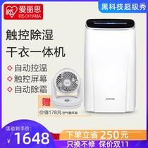 Japan IRIS Alice household dehumidifier dryer dehumidifier bedroom air circulation purification moisture absorption drying