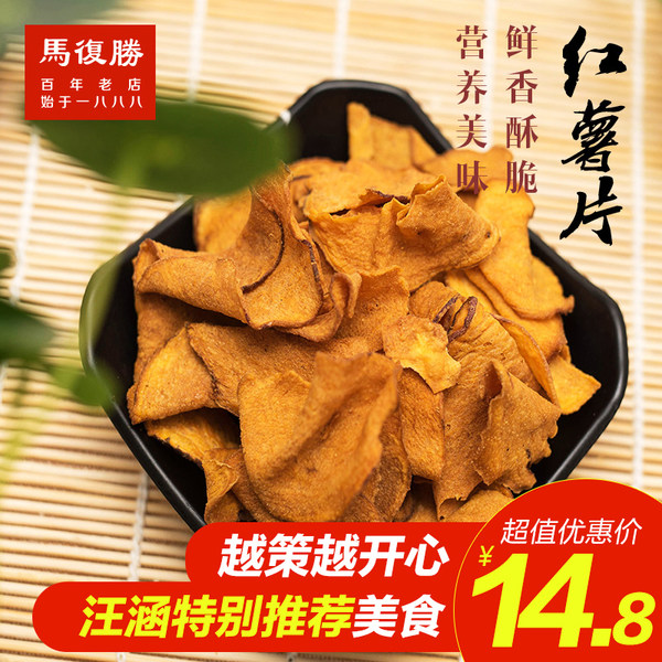 湖南百年老字号 马复胜 红薯片 200g 天猫优惠券折后￥11.8包邮（￥14.8-3）