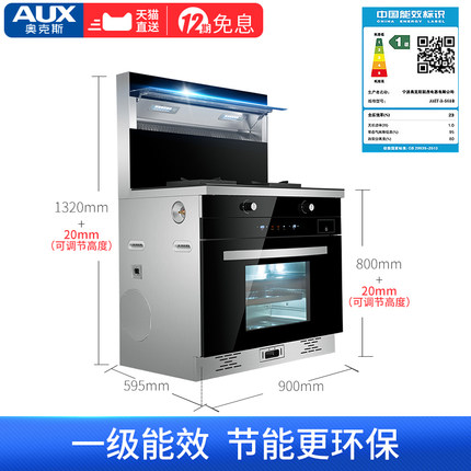 真实点评AUX/奥克斯Z711B集成灶怎么样呢??使用评测AUX/奥克斯Z711B集成灶好不好?