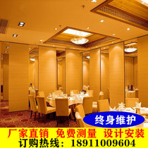 Hotel partition Mobile telescopic push-pull folding soundproof partition Banquet hall Hotel box Garage Activity high partition