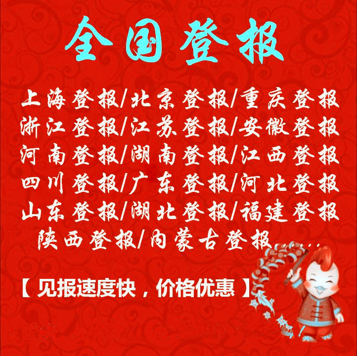 National newspaper loses statement on loss of newspaper documents loss of companies to sign off on concessional recruitment of soft-text