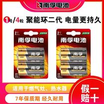 南孚燃气灶专用 1号4节 电池 D型号电池大号碱性LR20热水器液化气