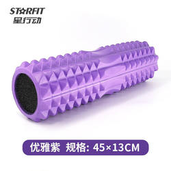 Star Action Solid Foam Roller Muscle Relaxation Roller Mace Massage Equipment Slim Calf Artifact Yoga