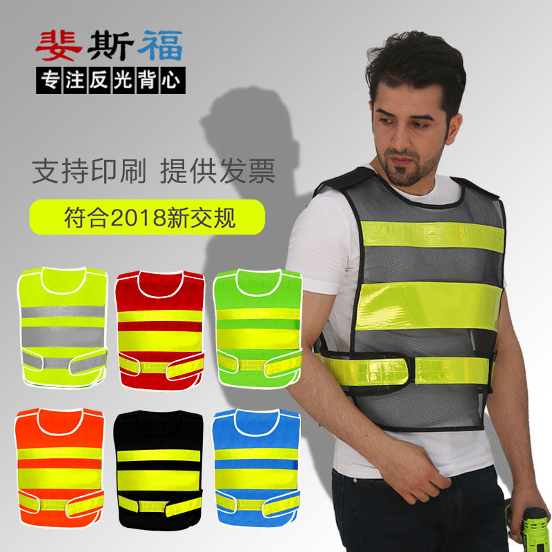 Direct Sale Reflective Vest Transportation Work Vest Reflective Safety Clothing Cycling Reflective Vest Print