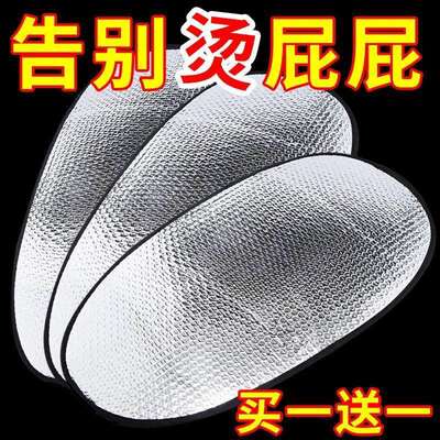 Summer electric vehicle seat covers, sun protection, electric vehicle seat cushion covers, motorcycle heat insulation seat cushion covers, waterproof universal