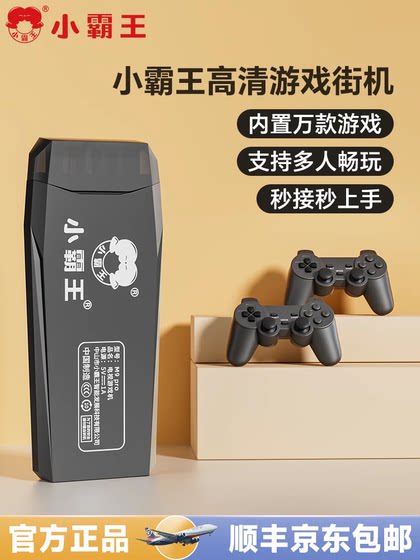 小霸王游戏机手柄连接电视2025新款家用投影仪游戏盒子红白机fc插卡魂斗罗街机摇杆怀旧双人任天堂switch礼物