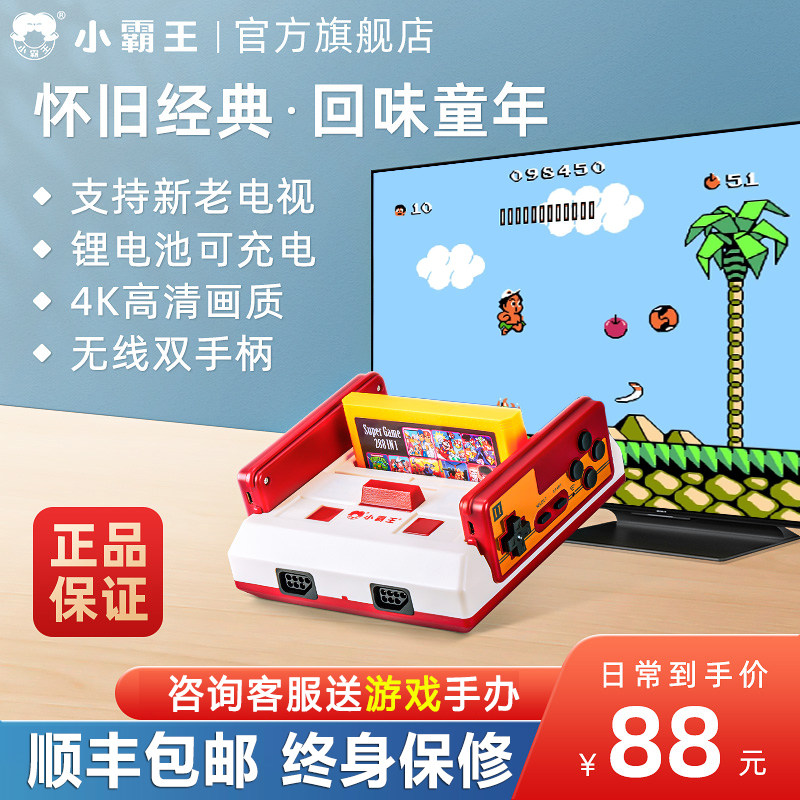 Bully King D99 Red White Machine console Home HD 4K inserts Yellow card hyphens TV NES Classic remember nostalgia for old style Super 4K HD Soul Fighting Rotank Nintendo