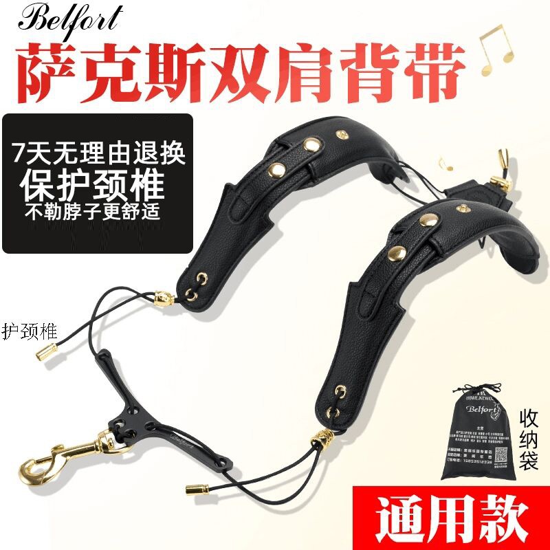 Taiwan BEEFLORT Belfossacks Baby Bag Double Shoulder neck with sound-in-the-tone soprano in BEFLORT Belfossacks