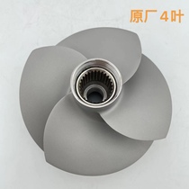Bombardier Motorboat 300 series propeller modified propeller blade original propeller propeller flying man propeller