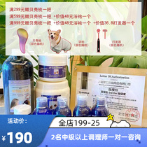 Head Home Ishanne ISB minerals series Thickening Damaged Sulphur Shampoo to mend pets exclusive Champo