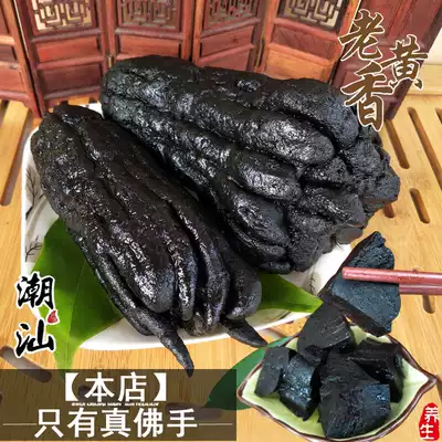 Authentic Chaozhou Sanbao bergamot Chaoshan specialty aged whole bergamot old fragrant yellow bergamot fruit old Citron snacks
