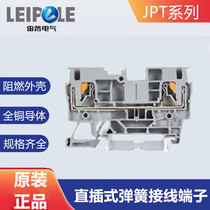 Shanghai Leipu JPT direct plug-in spring terminal block JPTTB 2 5-BU JPT2 5-TW-PE D-JPT