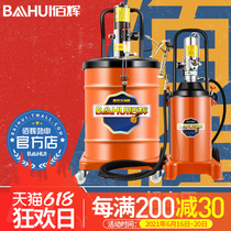 Baihui pneumatic high pressure grease machine Grease gun oiler High pressure grease pump Lubrication pump oiler Pumping machine