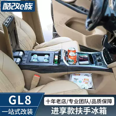 GL8 multifunctional armrest refrigerator 653T Lu Zunes 652T modified central storage box electric car refrigerator