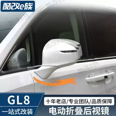 Buick GL8 electric folding rear mirror ES new 653T modified automatic shrink folding ear 25s lock car raised