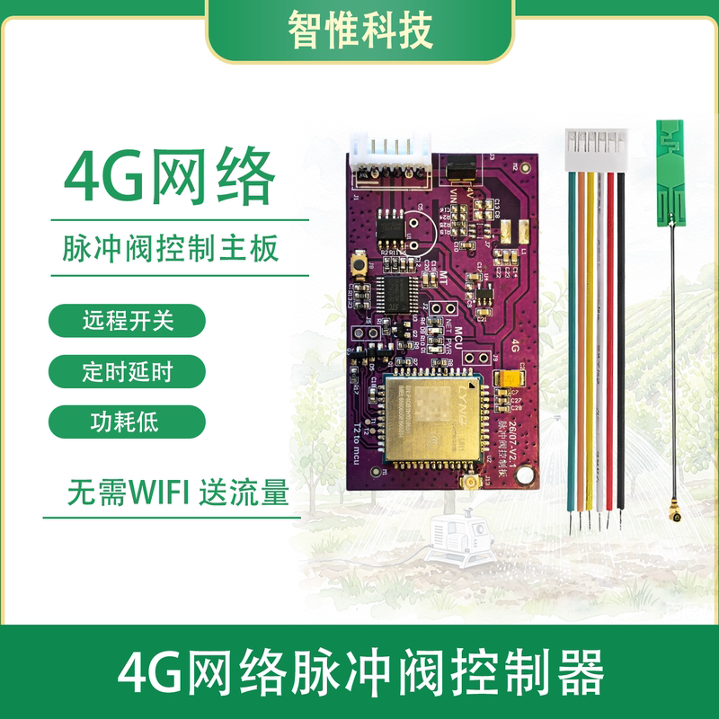 4g Mobile Phone Controlled 3V Pulse Valve Controller Timing Smart Water Device Remote Timing Watering System Atomization Micro-Spray 4g Mobile Phone Controlled 3V Pulse Valve Controller Timing Smart Water Device Remote Timing Watering System Atomization Micro-Spray