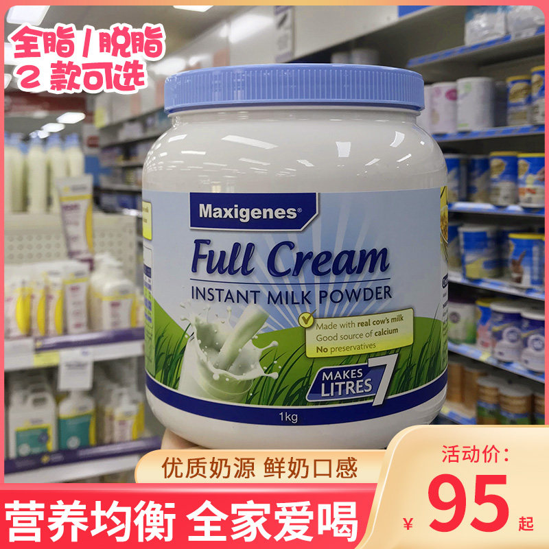 Macixel Maximus Blue Fat Milk Powder High Calcium Student Children Youth Adult Pregnant Women Full Fat 1kg