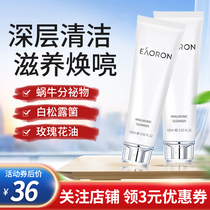 Australian EAORON WATER LIGHT WASH FACE CREAM FACIAL MILK AMINO ACID CONTROL OIL MOISTURIZING SENSITIVE MUSCLE PREGNANT WOMAN Available 100ml