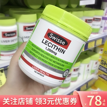 Australian Swisse lecithin soft capsule middle-aged and elderly fish oil health product soybean lecithin capsule 300 capsules