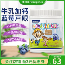 Australias Maxigenes mecozhuo blueberry eye protection chewable milk tablets for children and adults to protect eyesight 150 capsules