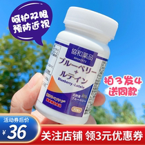 Japanese Association and Vegan Workshop Eyanthin Slices Of Lutein the more orange essence to relieve the dry astringent fatigue of the eye