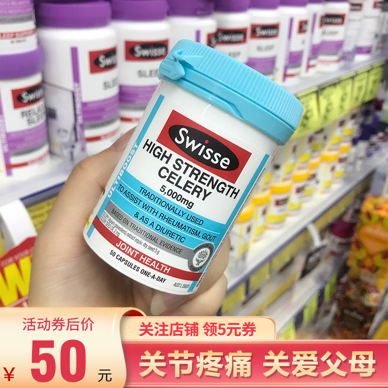 Australia Swisse Celery Seed Capsules High Concentration Celery Seed Extract 5000mg Joint Relief 50 capsules