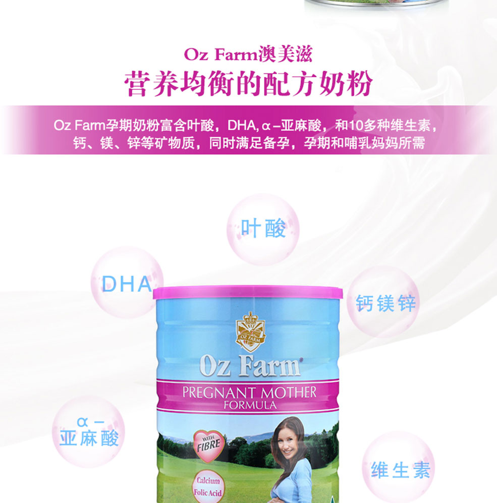 Úc Oz Farm Oz cho con bú bà mẹ mang thai sữa bột 900g có chứa hợp chất axit folic đa chiều sữa bột dinh dưỡng cho mẹ bầu