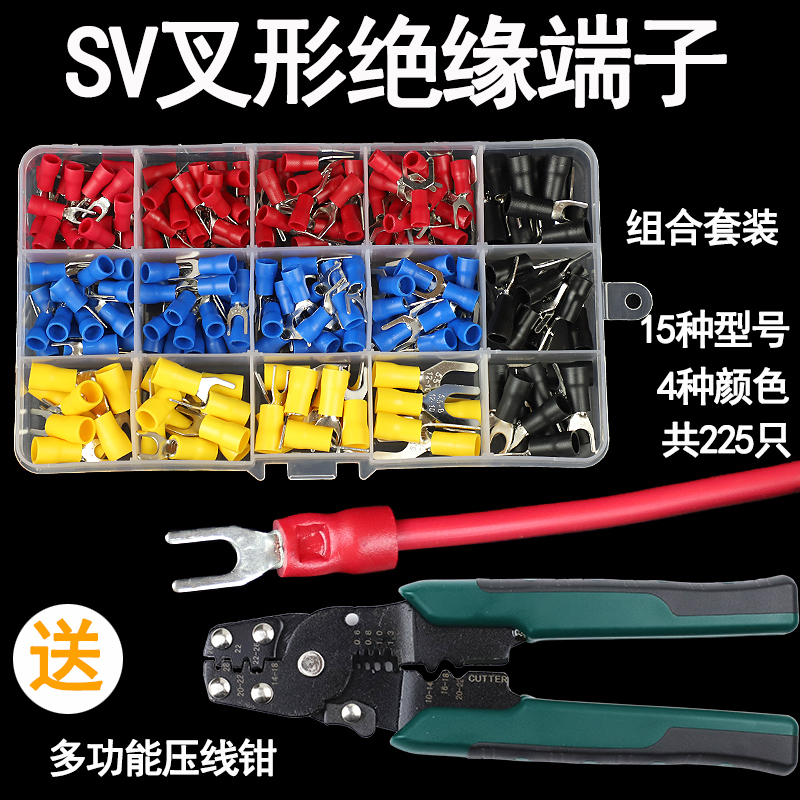 SV fork-type pre-insulated cold-pressed terminal with sheathed U-shaped wire nose DIY household combination copper wire ear pressure wire pliers