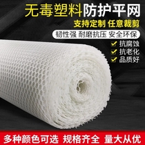 Balcony protective net plastic grid window childrens safety anti-falling and anti-falling fence anti-cat sealing window fence