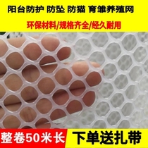 Thickened non-perforated balcony protection net child safety anti-fall Net window net cat leak-proof mesh plastic mesh fence