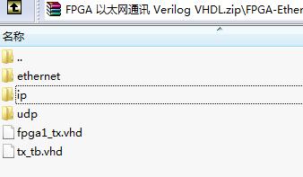 以太网FPGA项目 ethernet源码 Verilog VHDL systemverilog源码