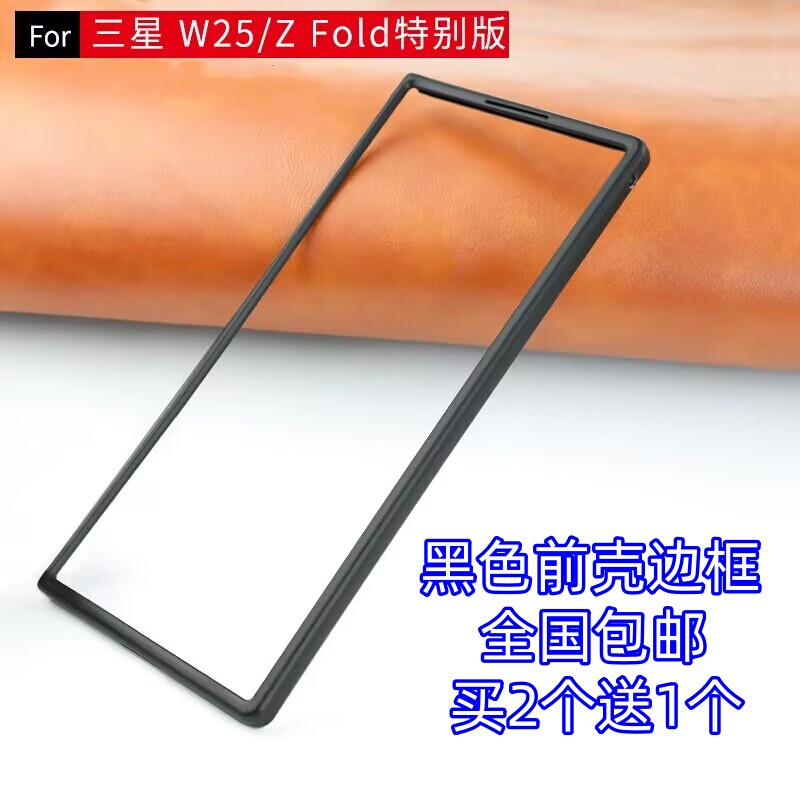 Suitable for Samsung W25 Phone Case, Black Front Cover Frame, Matte Hard Shell, W25 Heart of the World Front Frame, Ultra-Thin Sm-W -8924.999999999% off Stacked Screen Plastic Pc Anti-Drop Protective Cover Suitable for Samsung W25 Phone Case, Black Front Cover Frame, Matte Hard Shell, W25 Heart of the World Front Frame, Ultra-Thin Sm-W -8924.999999999% off Stacked Screen Plastic Pc Anti-Drop Protective Cover