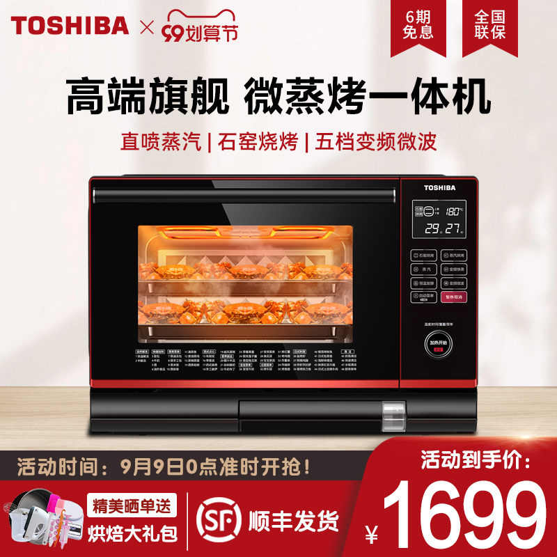 Toshiba micro steam oven 6260 desktop electric steam oven baking steam oven