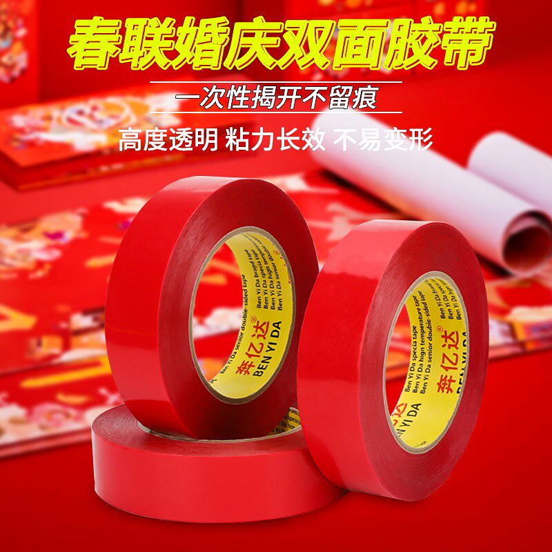 Running for 100 million Da post to couplets for Spring Festival couplets with high stickiness transparent and easy to uncover without residual glue windproof anti-cold spring couplets