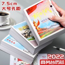 2022 Big desk calendar Core desktop calendar desk calendar Two holes Business Grand Testas 1st A tear minimalist office