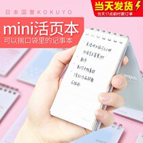  Japan Campus Guoyu mini loose-leaf book A7 notebook coil detachable Student small book Portable small simple light color cookie soft light creative checkered pocket book