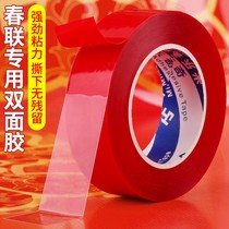 Milac Spring Couplets Special Glue Spring Festival Stickless Stickless Adhesive Advertising Window Flower Cut Paper Universal Spray Glue