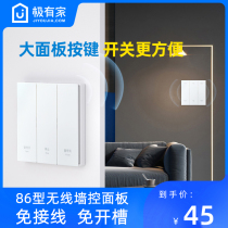 Electric curtain electric Roman pole intelligent curtain automatic control motor 86 panel electric curtain rail home