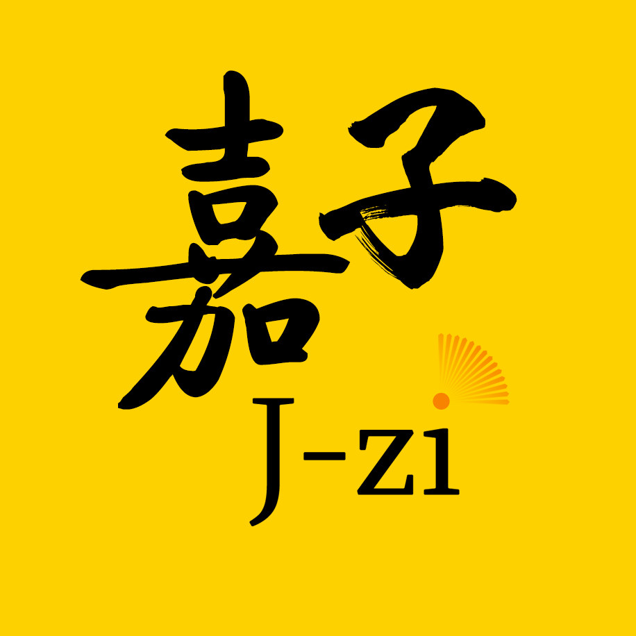 嘉子五金