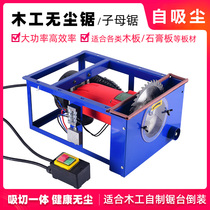 Woodworking dust-free saw Multi-function woodworking table saw Small flip saw cutting mechanical and electrical saw decoration household 9 inch electric