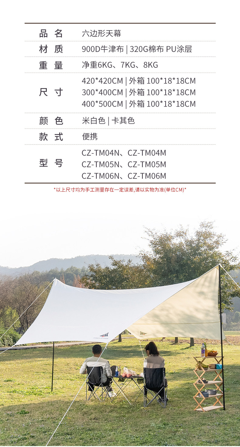 Атриум 昌足户外小号飞行天幕便携露营简约遮阳避雨棚 Changzu outdoor