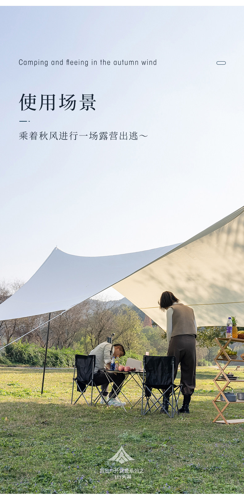 Атриум 昌足户外小号飞行天幕便携露营简约遮阳避雨棚 Changzu outdoor