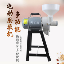 Tianxia 125 commercial multi-function electric soymilk tofu machine Sausage flour rice skin beater Sesame peanut butter machine