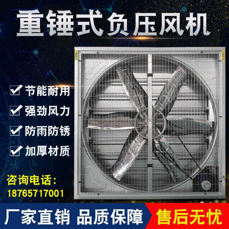 Heavy hammer type stainless steel negative pressure ventilator industrial exhaust fan powerful exhaust fan farm ventilator cooling equipment
