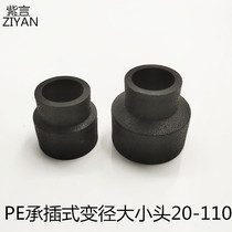 PE pipe joint fittings large and small head 90 75 63 50 variable 40 32 25 20 diameter reducing diameter direct water pipe